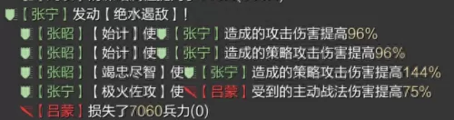 刘表如何搭配武将阵容　率土之滨刘表最强组合-第6张