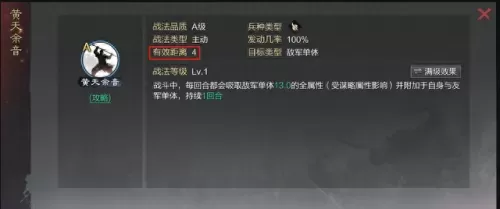刘表如何搭配武将阵容　率土之滨刘表最强组合-第7张