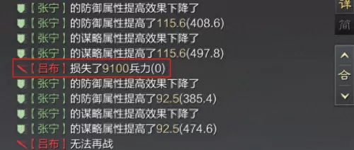 刘表如何搭配武将阵容　率土之滨刘表最强组合-第5张