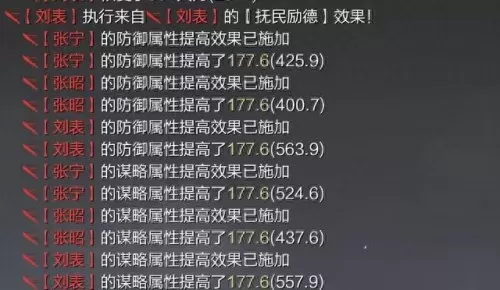 刘表组合阵容搭配攻略　率土之滨刘表最强组合-第4张