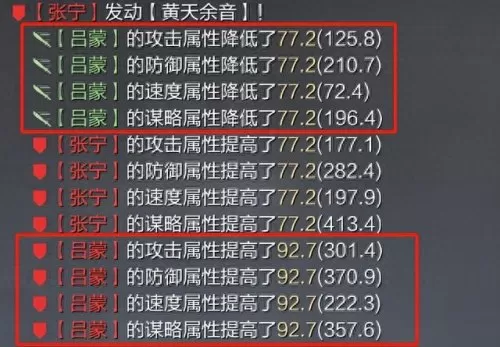 刘表组合阵容搭配攻略　率土之滨刘表最强组合-第3张