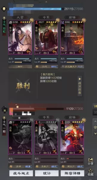 刘表组合阵容搭配攻略　率土之滨刘表最强组合-第9张