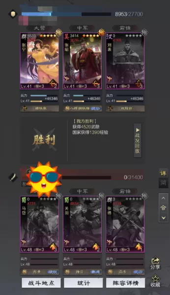 刘表组合阵容搭配攻略　率土之滨刘表最强组合-第10张
