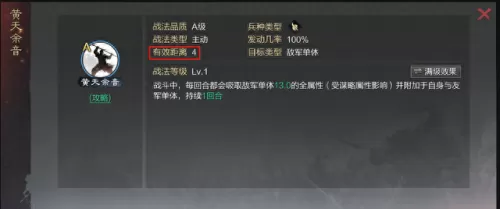 刘表组合阵容搭配攻略　率土之滨刘表最强组合-第7张