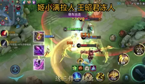 刘邦搭配什么阵容王者　刘邦和什么英雄配合-第1张