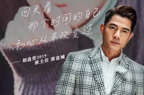 创造2导师阵容搭配表　创二学员名单-第2张