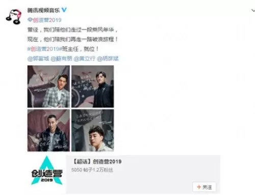创造2导师阵容搭配表　创二学员名单-第1张