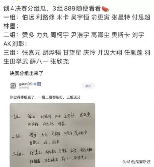 创造营4最强阵容搭配　创造营4学员名单-第5张