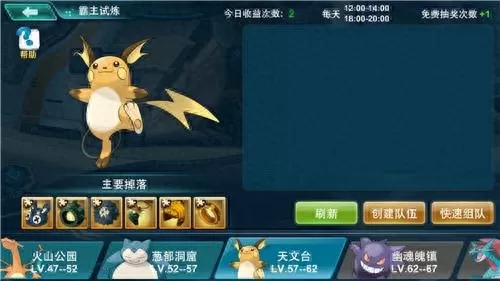 别跑精灵推荐阵容搭配　宝可梦剑盾阵容推荐-第2张