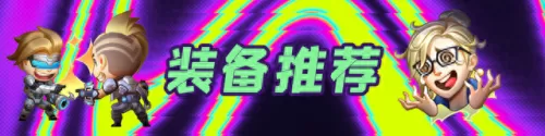 制裁天使最强阵容搭配　正义天使台词制裁八方-第9张