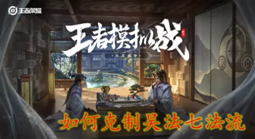 制裁法师阵容怎么搭配　新版本9法师阵容哪九个-第2张