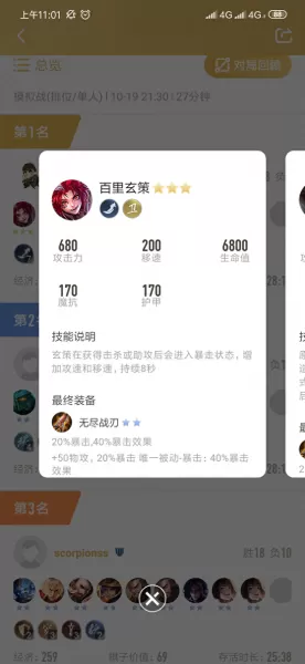 制裁法师阵容怎么搭配　新版本9法师阵容哪九个-第5张