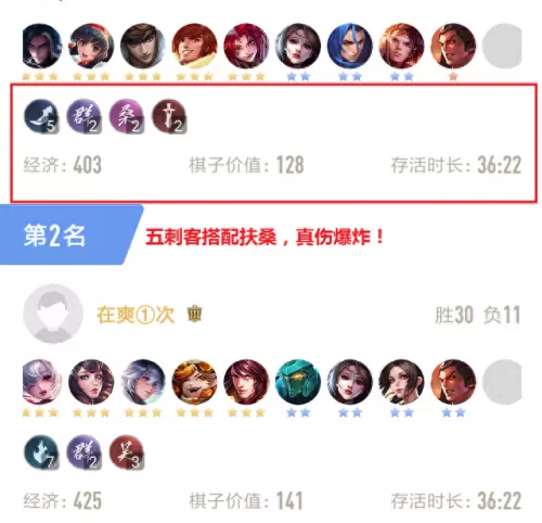 制裁法师阵容怎么搭配　新版本9法师阵容哪九个-第7张