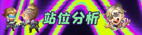 制裁者天使阵容搭配　主c天使的阵容-第15张