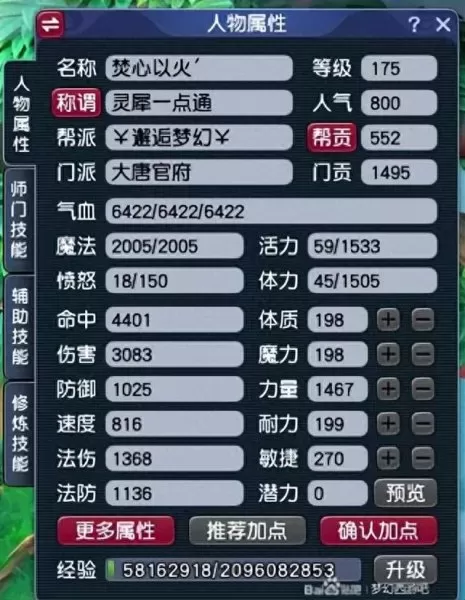 刷装备搭配阵容的游戏　纯靠打怪掉装备的手游-第2张