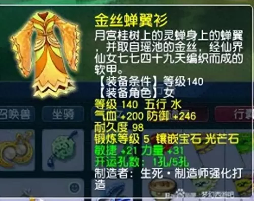 刷装备搭配阵容的游戏　纯靠打怪掉装备的手游-第5张