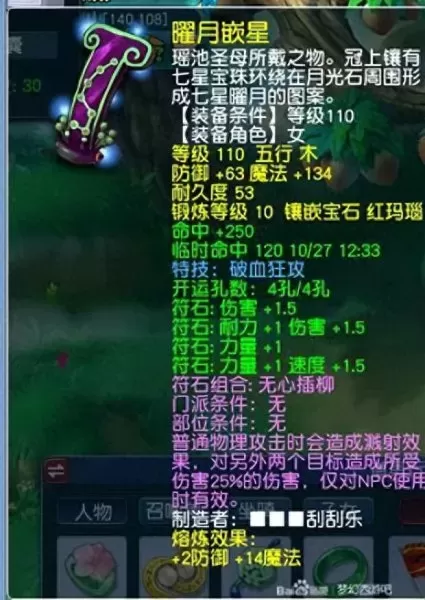 刷装备搭配阵容的游戏　纯靠打怪掉装备的手游-第6张