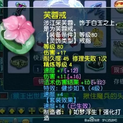 刷装备搭配阵容的游戏　纯靠打怪掉装备的手游-第7张