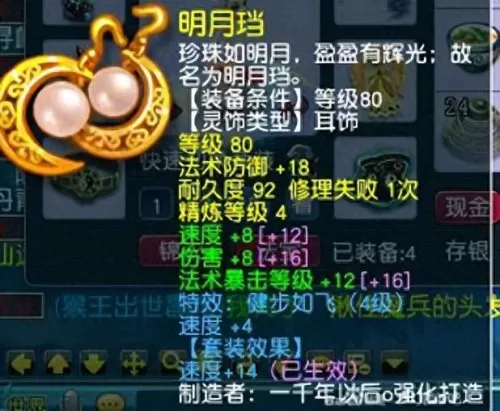 刷装备搭配阵容的游戏　纯靠打怪掉装备的手游-第8张