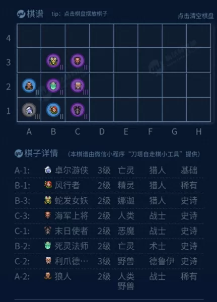 刺客3自走棋阵容搭配　刺客信条2第一关赛跑-第2张