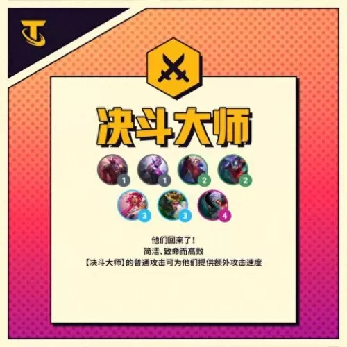 刺客李青主c阵容搭配　最新刺客阵容-第21张
