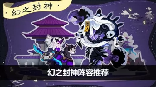 刺客游戏火系阵容搭配　刺客567游戏-第1张