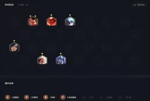 刺客秘术阵容搭配图片　最新刺客阵容-第10张