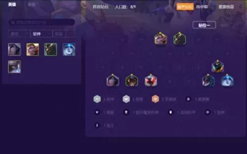 刺客阵容搭配什么玩　最新刺客阵容-第4张