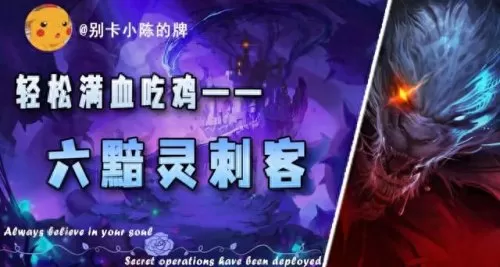 刺客风暴龙阵容怎么搭配(风暴龙阵容搭配最新版)-第1张