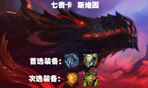 刺客风暴龙阵容怎么搭配(风暴龙阵容搭配最新版)-第14张