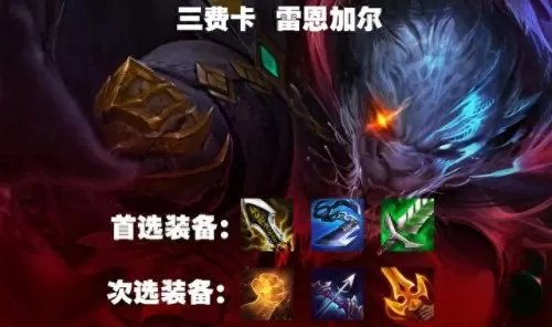 刺客风暴龙阵容怎么搭配(风暴龙阵容搭配最新版)-第13张