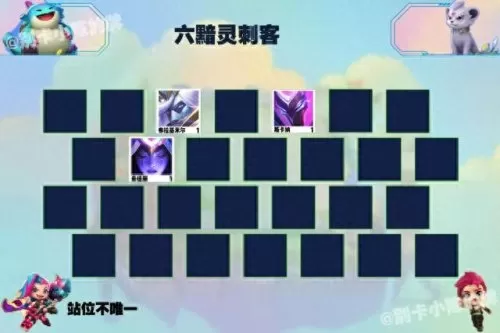 刺客风暴龙阵容怎么搭配(风暴龙阵容搭配最新版)-第17张