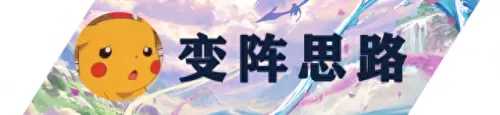 刺客风暴龙阵容怎么搭配(风暴龙阵容搭配最新版)-第26张