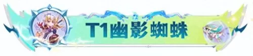 刺客龙王阵容推荐搭配　最新刺客阵容-第11张