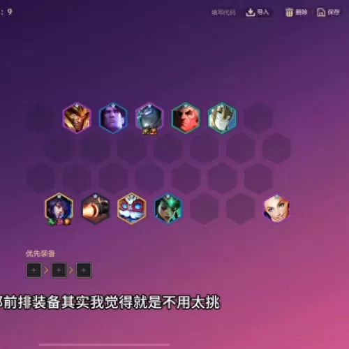 刺客龙王阵容搭配图片　云顶之弈最新阵容龙王-第6张