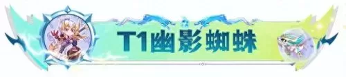 刺客龙王阵容搭配推荐　最新刺客阵容-第11张
