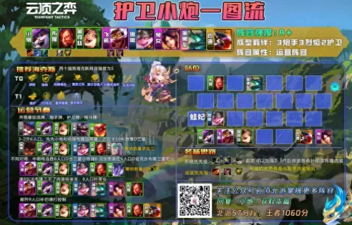 刺客龙王阵容搭配推荐　最新刺客阵容-第15张
