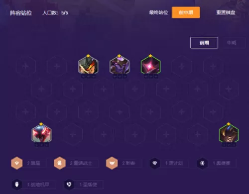 刺激战场暗星阵容搭配　白夜极光阵容推荐-第8张
