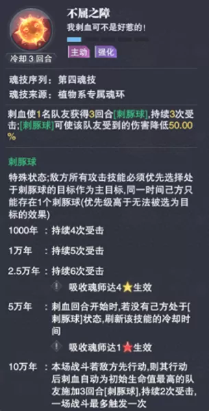 刺血搭配什么阵容pve　决战平安京四大野王-第5张