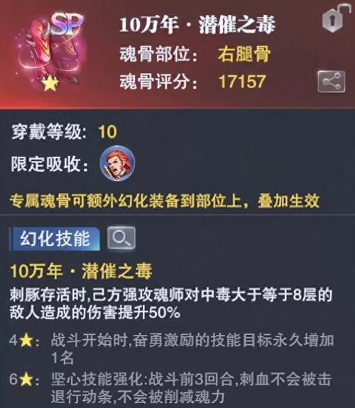 刺血搭配什么阵容pve　决战平安京四大野王-第6张