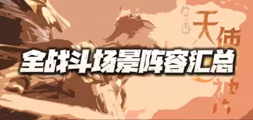 刺血短图阵容搭配最新　放血三棱针图片-第2张