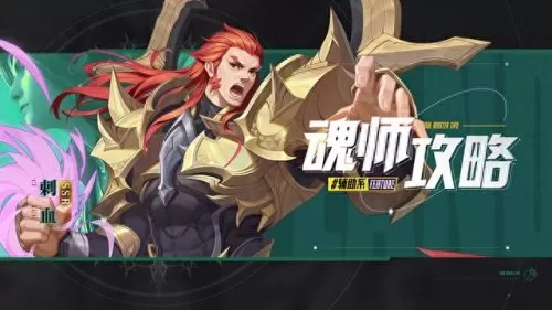 刺血防御阵容怎么搭配　八本最难打的防御阵型-第1张