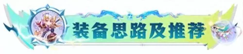 刺转金陵龙阵容搭配　护卫龙阵容详解-第22张
