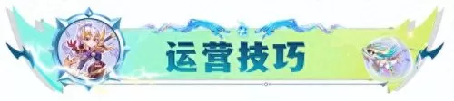 刺转金陵龙阵容搭配　护卫龙阵容详解-第24张