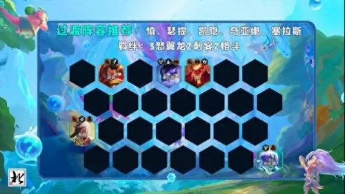 刺转金陵龙阵容搭配　护卫龙阵容详解-第26张