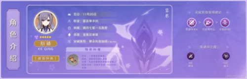 刻晴3.3阵容搭配推荐　刻晴主c搭配什么阵容-第3张