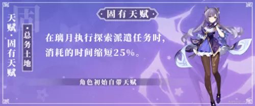 刻晴七七阵容搭配手法　刻晴平民配队-第4张