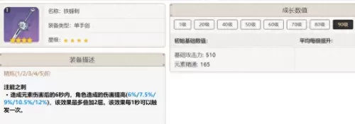 刻晴主搭配什么阵容　原神公认的三大最强阵容-第55张