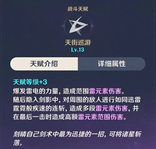 刻晴加温蒂阵容搭配　刻晴主c搭配什么阵容-第6张