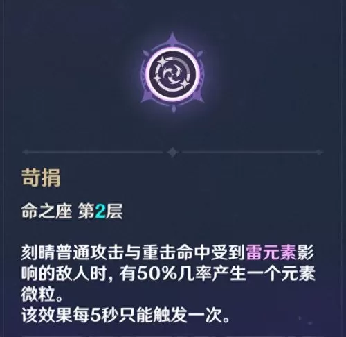 刻晴加温蒂阵容搭配　刻晴主c搭配什么阵容-第14张